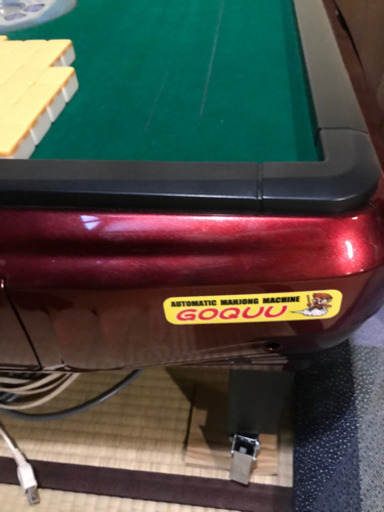 【売り切り】全自動　雀卓　悟空　麻雀