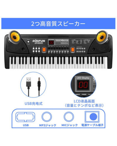 電子キーボード【売却済】
