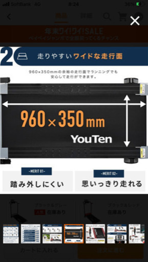 ルームランナーYouten10kmブラック&グレー　防振マット付けます