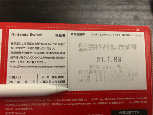 新品未開封　任天堂Switch