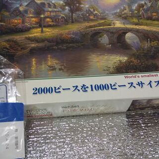 １月８日値下げします。額がありました。.ビバリーの2000スモールピースパズル　風景画「幸せな夕暮れ」買って来て1日でギブアップしました。の画像