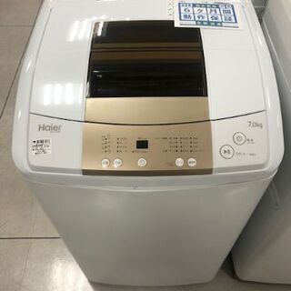 6ヶ月保証付　Haier　全自動洗濯機　2016年製　7.0kg【トレファク南柏】