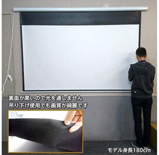 電動スクリーン 100インチ 【新品未使用】