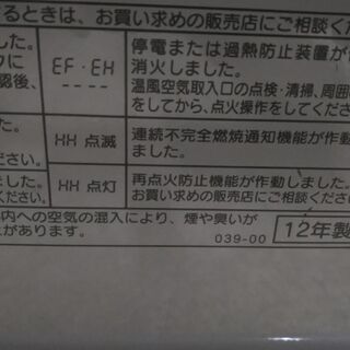 決まりました！⑤ファンヒーター 2012年製 実働 CORONA ｺﾛﾅ FH-G3212Y 3.19kw 木造～8畳 内部清掃＆メンテナンス済み ３ヶ月保証 山形発の画像
