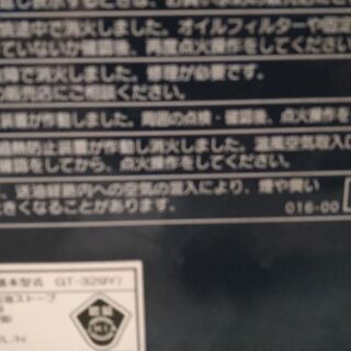 決まりました！⑧ファンヒーター 2009年製 実働 CORONA ｺﾛﾅ KCF-329Y(GT-329Y) 3.19kw 木造～8畳 内部清掃＆メンテナンス済み ３ヶ月保証 山形発の画像