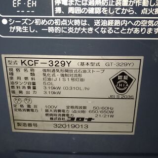 決まりました！⑧ファンヒーター 2009年製 実働 CORONA ｺﾛﾅ KCF-329Y(GT-329Y) 3.19kw 木造～8畳 内部清掃＆メンテナンス済み ３ヶ月保証 山形発の画像