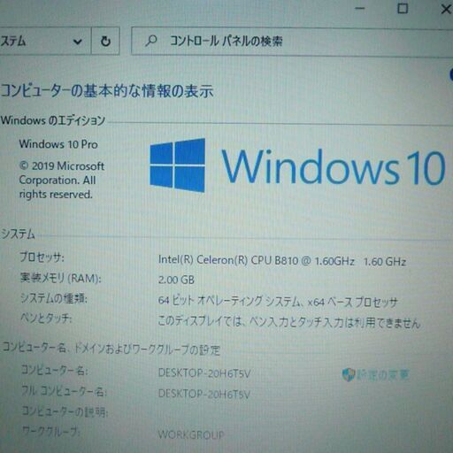 1台限定 中古USBマウス付き ノートパソコン 中古良品 13.3型 富士通 S761/C Celeron 2GB 160G 無線LA