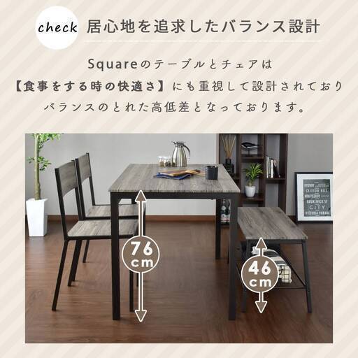 【決りました】ダイニングテーブル　4点セット