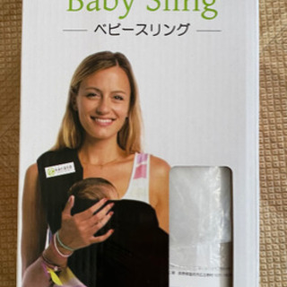 抱っこ紐　スリング