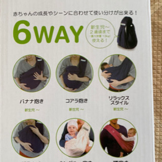 抱っこ紐　スリングの画像