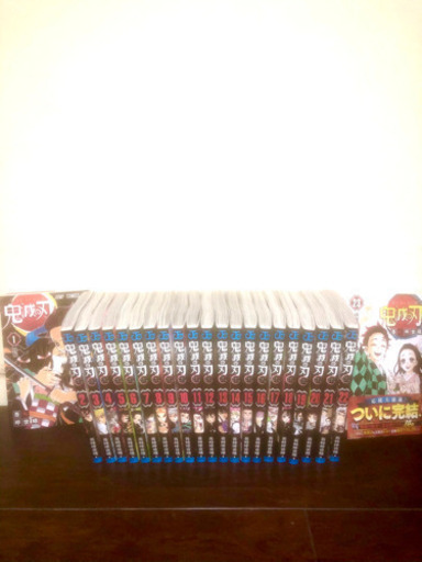 鬼滅の刃　コミック　1〜23巻　特典無し　帯無し