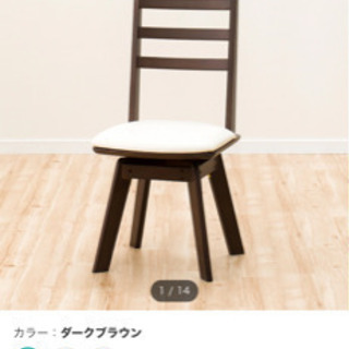 新品　ニトリ回転式ダイニングチェア　ダークブラウン　2脚