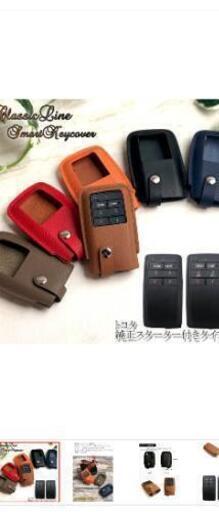 トヨタ純正エンジンスターター用レザーケース