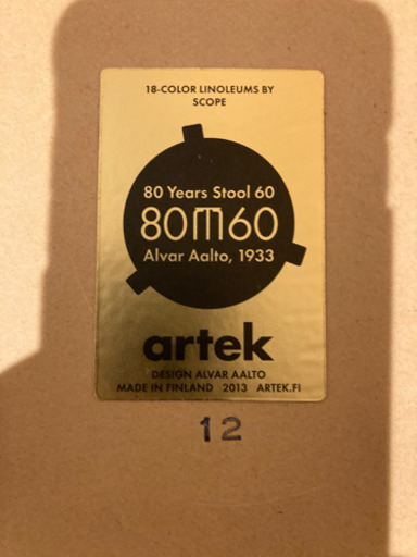 artek スツール60 グレー
