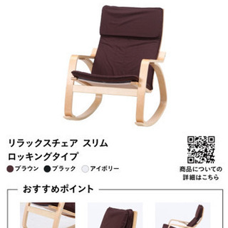 【定価13,000円】カインズ お一人様チェア