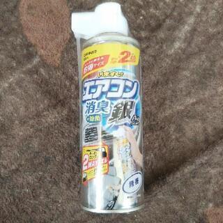エアコン消臭 銀イオン