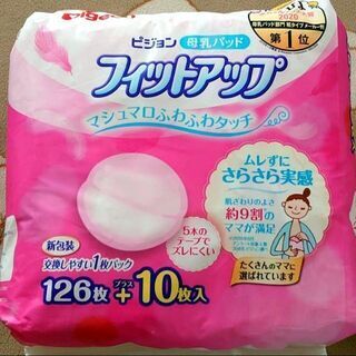 ピジョン フィットアップ
