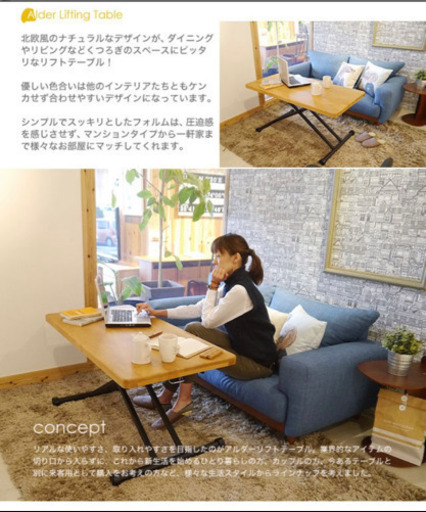 昇降式テーブル