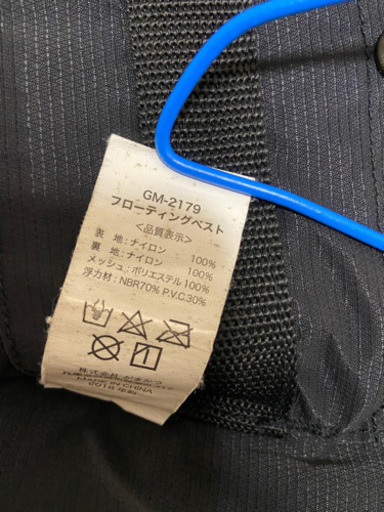 がまかつ　フローティングベスト　GM-2179 size L