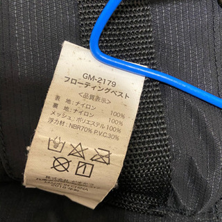 がまかつ　フローティングベスト　GM-2179 size L
