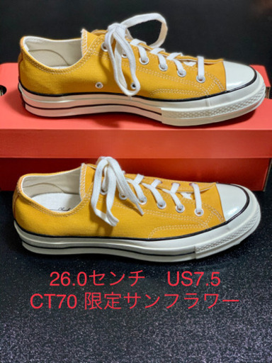 送料込 新品 26㎝ US7.5 チャックテイラー CT70 サンフラワー 黄 黒 海外店購入 三ッ星 コンバース CONVERSE藤原ヒロシ fragment イエロー