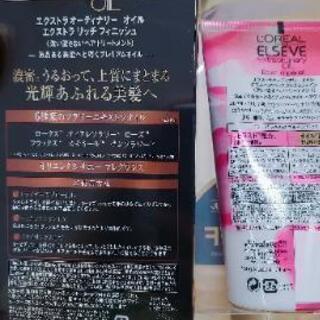 トリートメントセットの画像