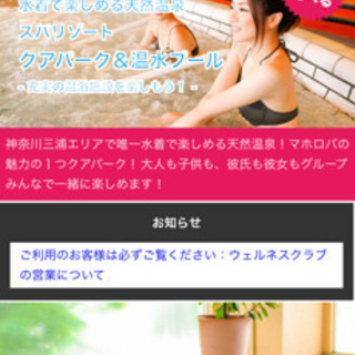 クアパークプール利用券の画像