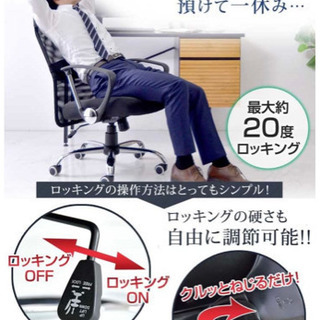 オフィスチェアの画像