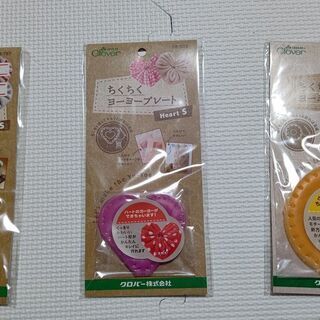 ちくちくヨーヨープレート３点セット
