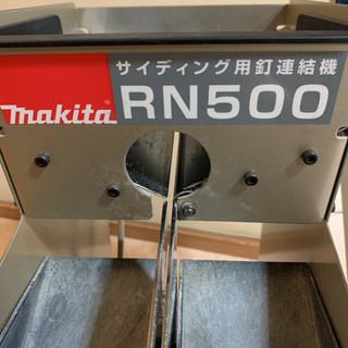 makita サイディング用釘連結機 ジャンク品