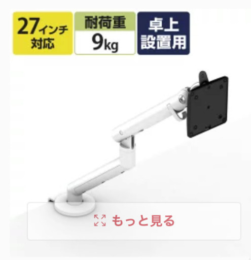 新品未開封 Flo Monitor Arm フローモニターアーム ホワイト HermanMiller ハーマンミラー
