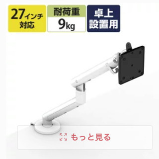 新品未開封 Flo Monitor Arm フローモニターアーム...