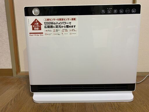 人感センサー付 パネルセラミックヒーター