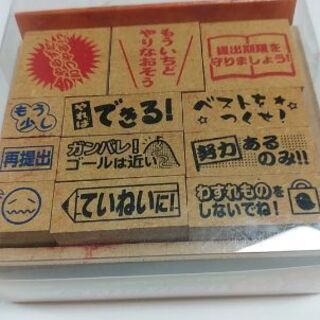 ごほうびスタンプ【辛口】