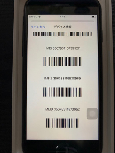 iPhoneSE_2 64GB simロック解除済　ブラック