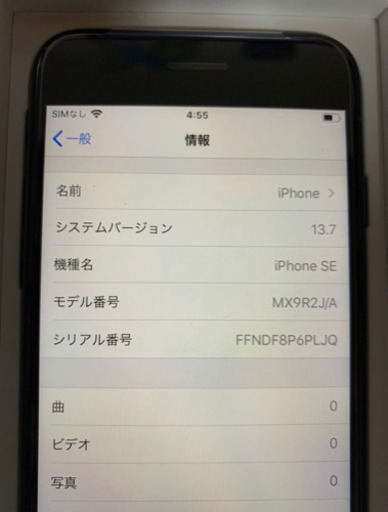 iPhoneSE_2 64GB simロック解除済　ブラック