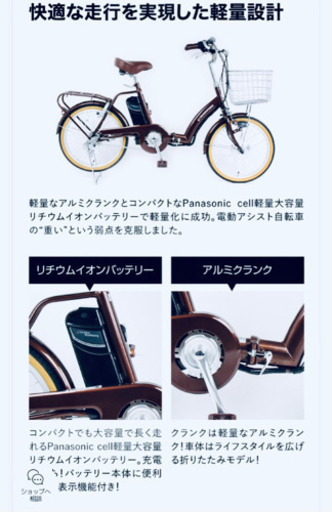 取引き中　20インチ　電動自転車