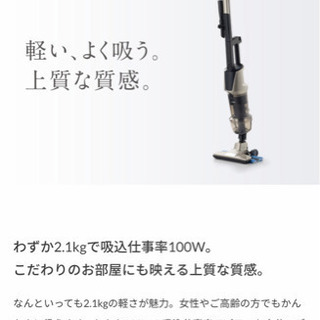 【取引予定者確定済】スティッククリーナー 掃除機 ワイパー付
