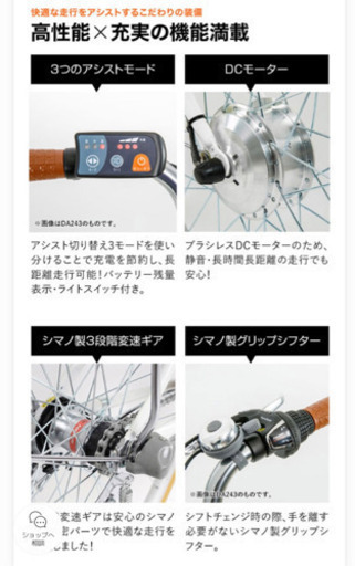 取引き中　20インチ　電動自転車