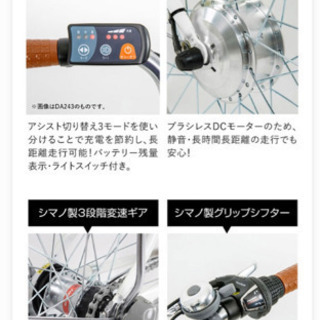 取引き中　20インチ　電動自転車の画像