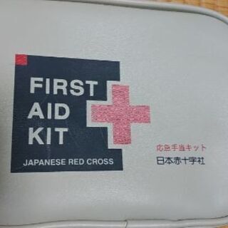 応急手当てキットケース