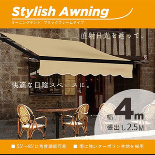 【新品３個】【値段交渉ok】カフェのようなオーニングテント‼️ ...