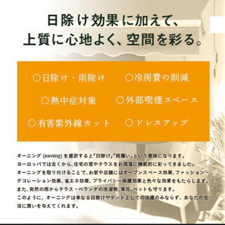 【新品３個】【値段交渉ok】カフェのようなオーニングテント‼️ 大型‼️の画像