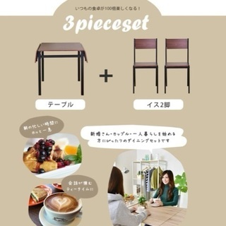 伸長式ダイニングテーブル3点セット(一部壊れています。)の画像