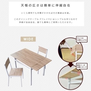 伸長式ダイニングテーブル3点セット(一部壊れています。)の画像