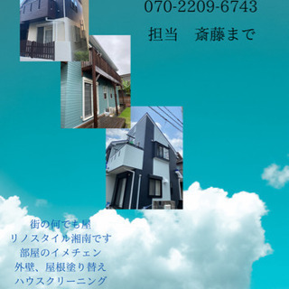 おうちの塗り替え。ペンキ屋です