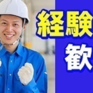 【交通費別途支給】住宅基礎職人/正社員/熊本市/要自動車運転免許...