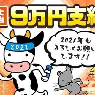 ＼大感謝祭／週払い×日給保障あり◎今なら採用率UP中↑↑待遇多数...