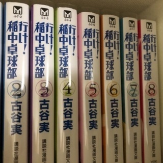 行け！稲中卓球部  文庫版全巻
