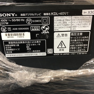 SONY40インチ液晶デジタルテレビの画像
